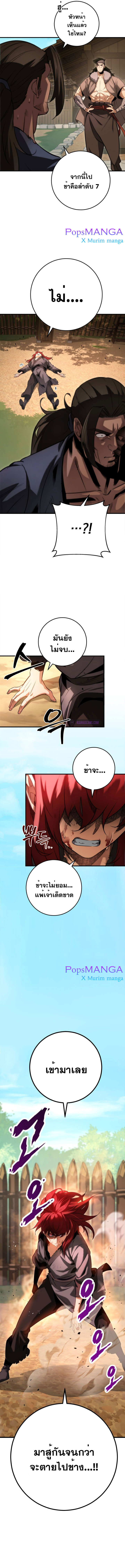 Heavenly Inquisition Sword8 (25)